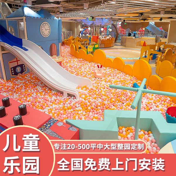大型室内淘气城堡儿童乐园商场游乐场设备幼儿园蹦床公园设施厂家