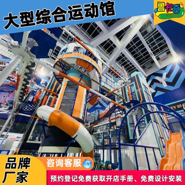 Online celebrity large trampoline park adult sticky music trampoline children's playground indoor and outdoor playground equipment manufacturer