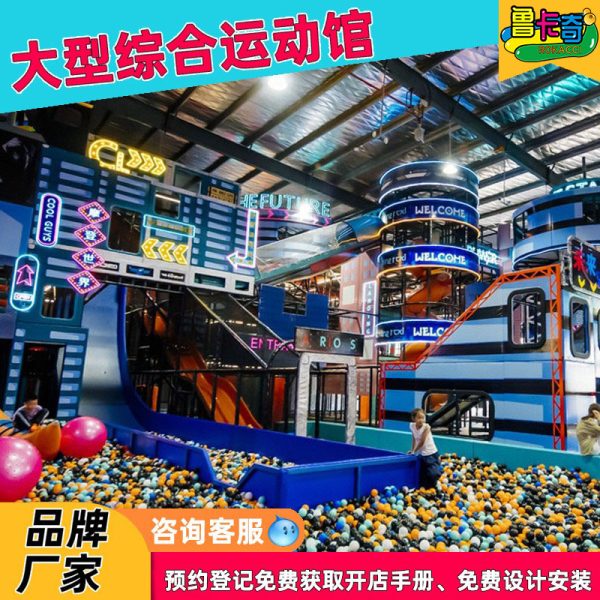 Online celebrity large trampoline park adult sticky music trampoline children's playground indoor and outdoor playground equipment manufacturer - Image 4